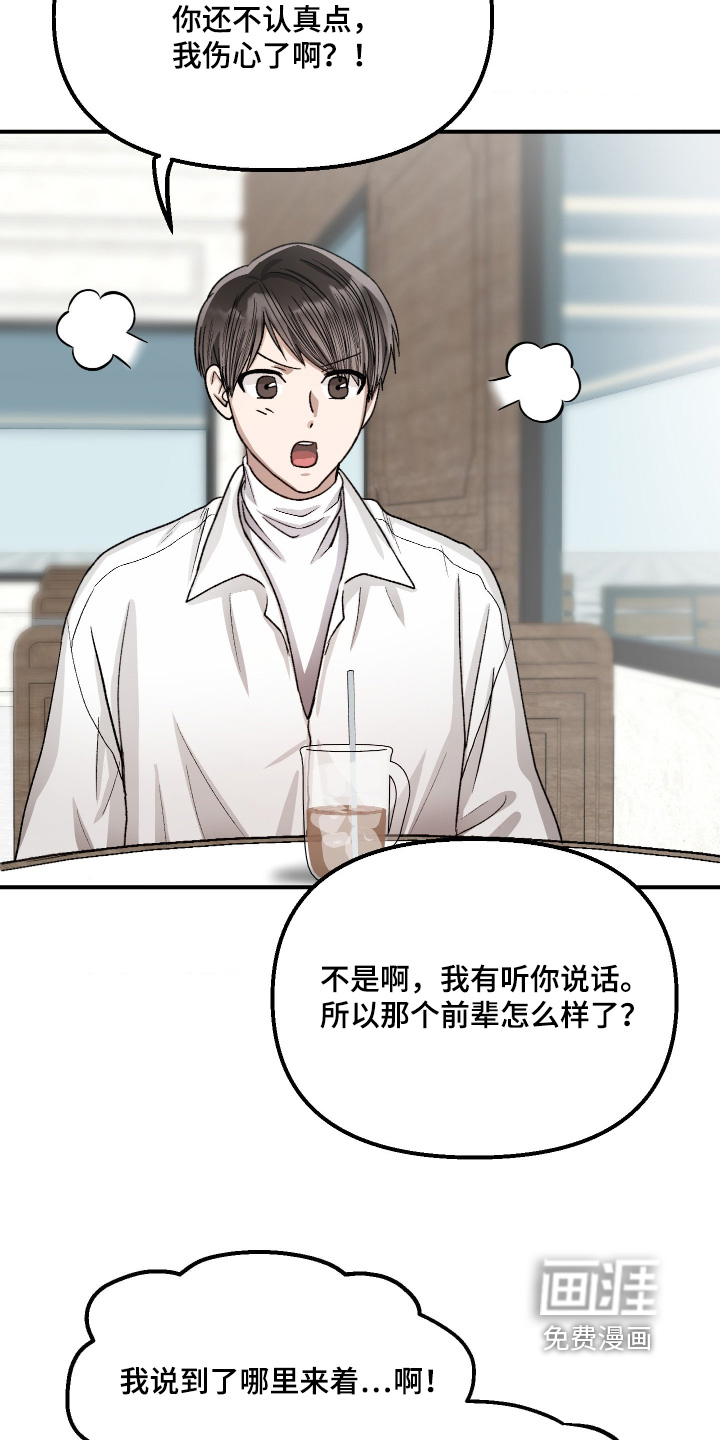第15话：第15章：帮帮我预览分镜