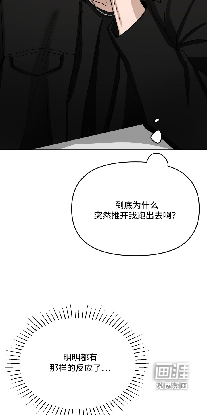 第18话：第18章：辛苦了预览分镜