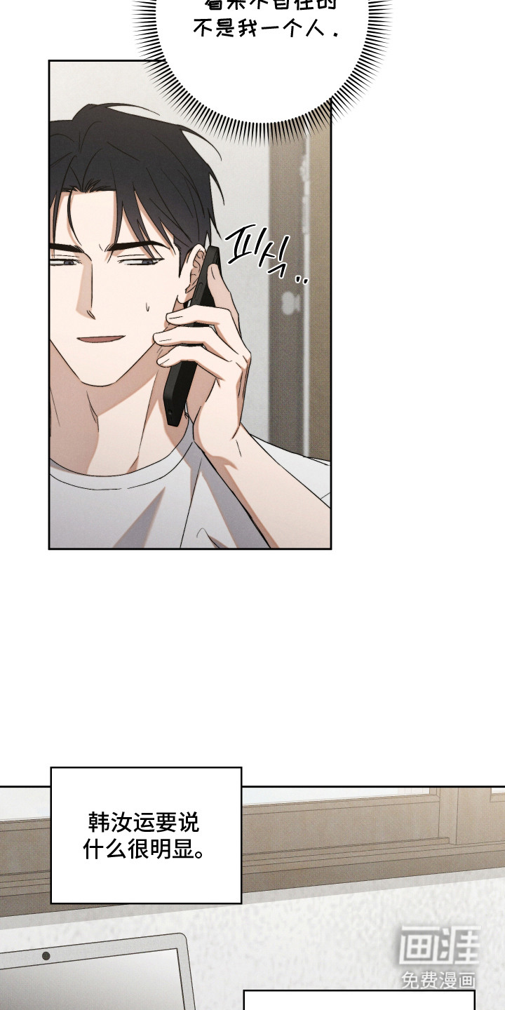 第7话：第7章：整理思绪预览分镜