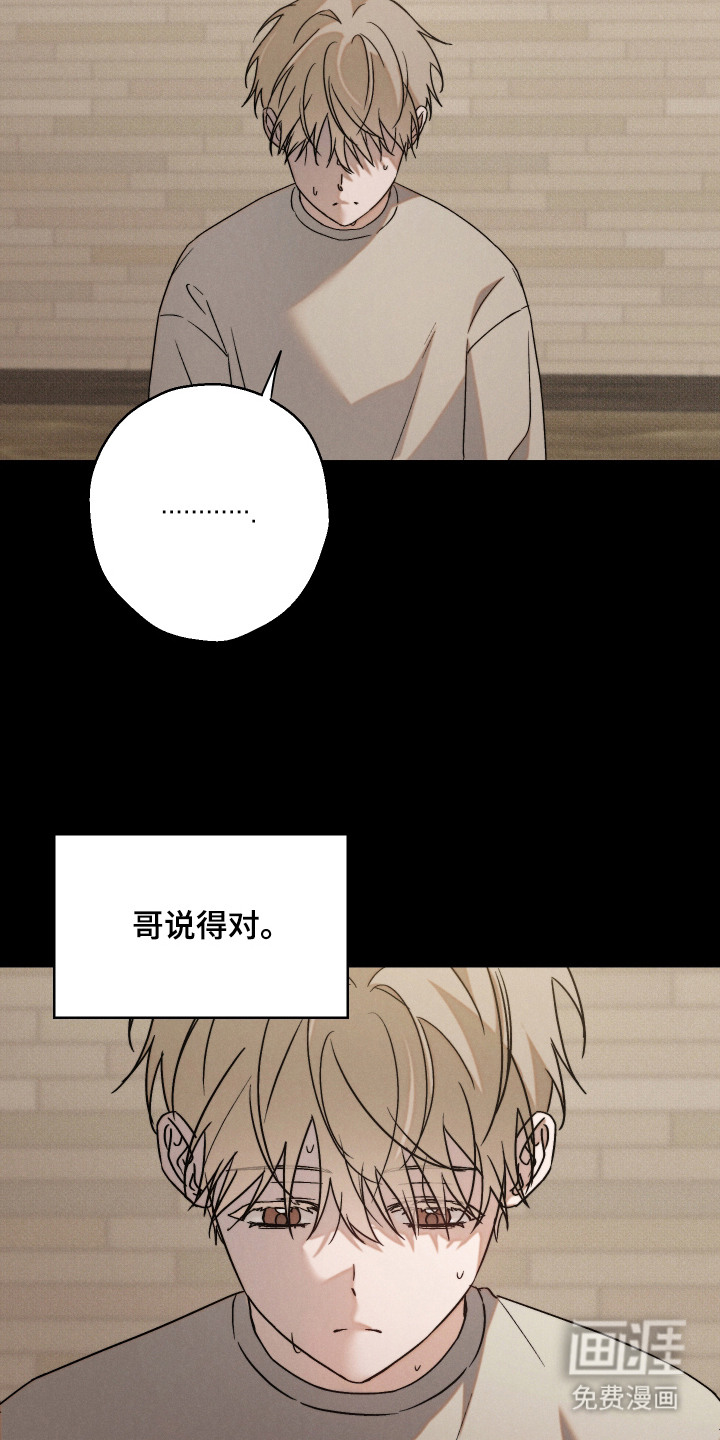 第11话：第11章：为你加油预览分镜