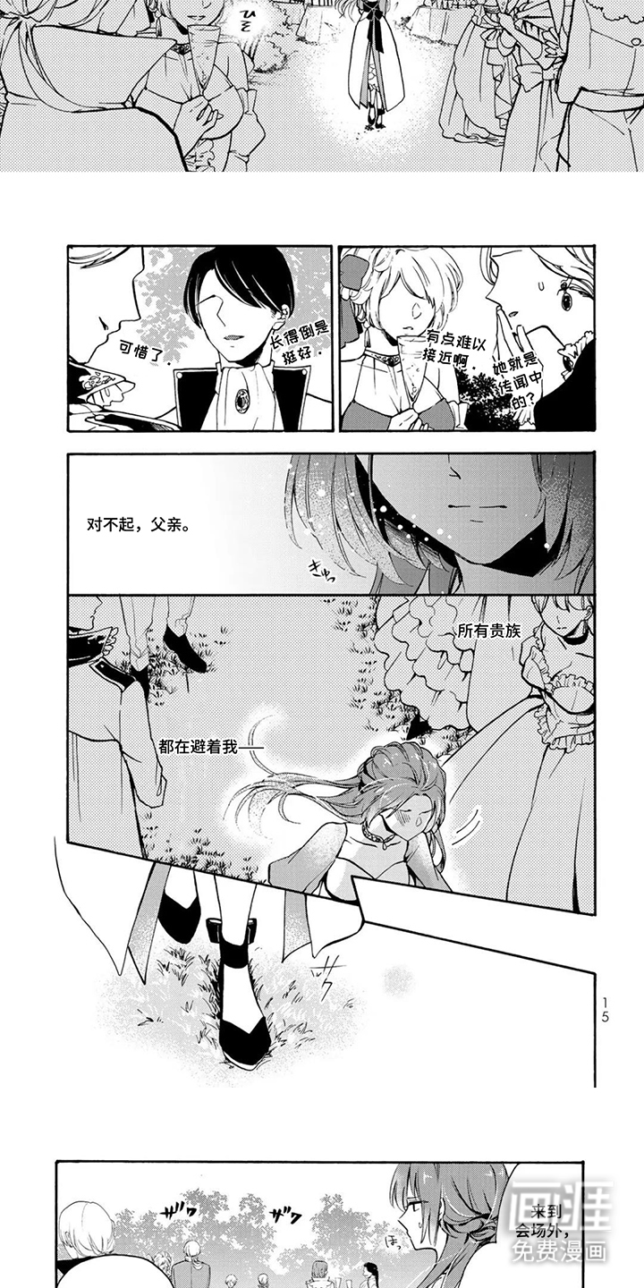 第2话：第2章：游宴会预览分镜