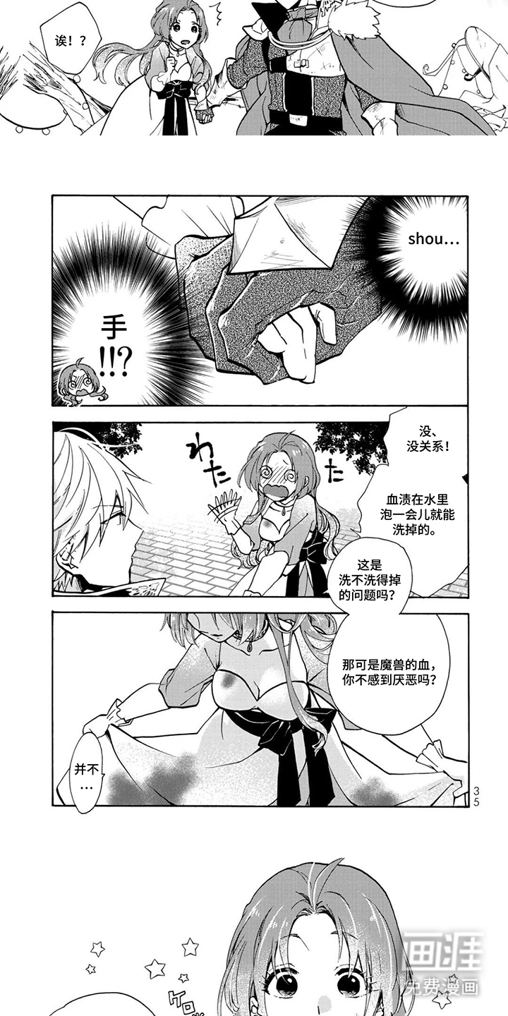 第4话：第4章：恶食千金预览分镜
