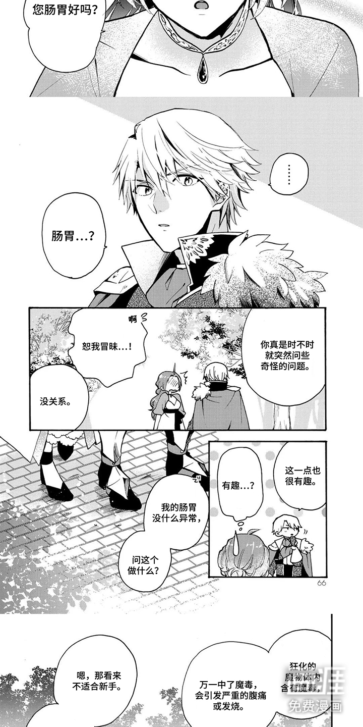 第7话：第7章：下意识预览分镜