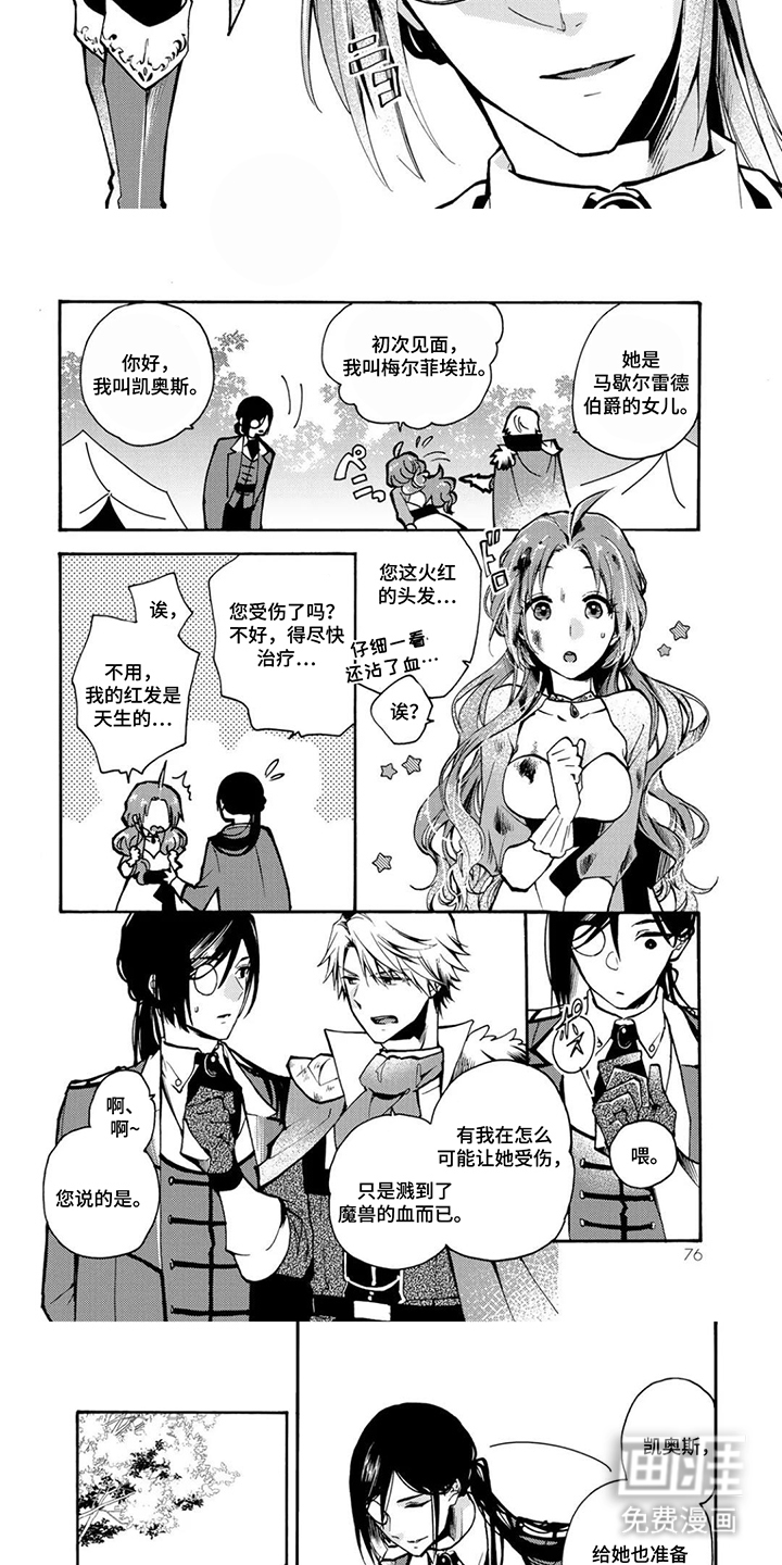 第8话：第8章：斩首预览分镜