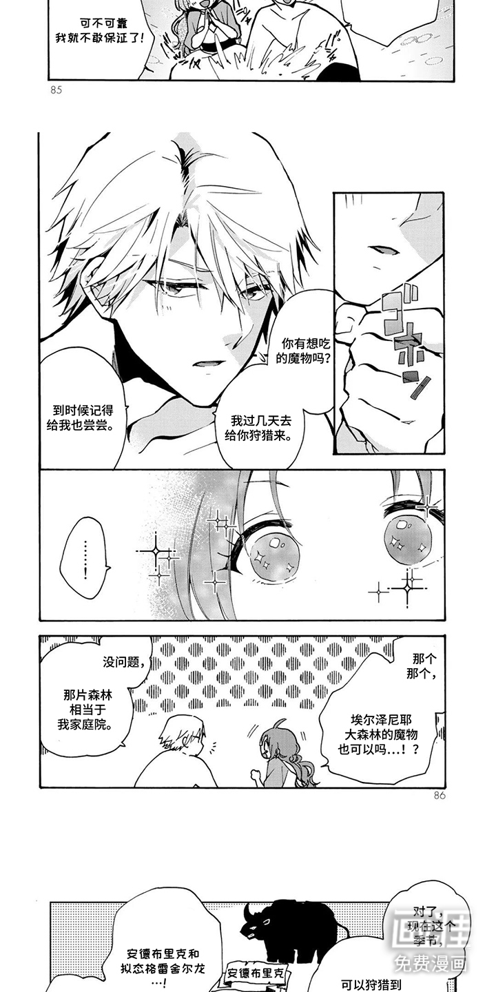第9话：第9章：交给我预览分镜