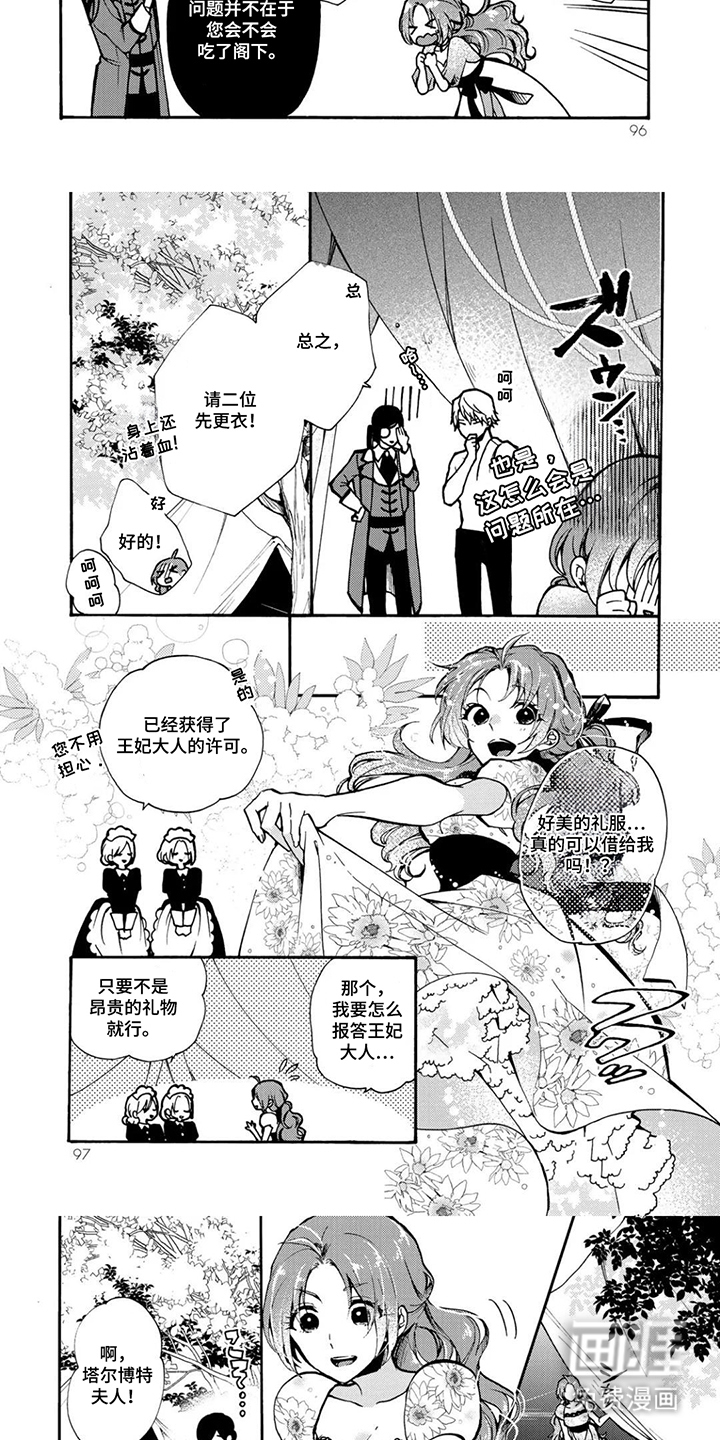 第10话：第10章：误会预览分镜