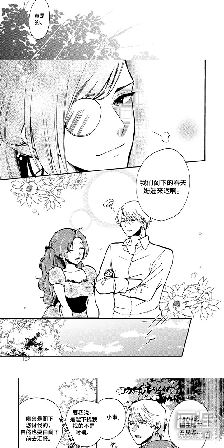 第11话：第11章：美好的相遇预览分镜