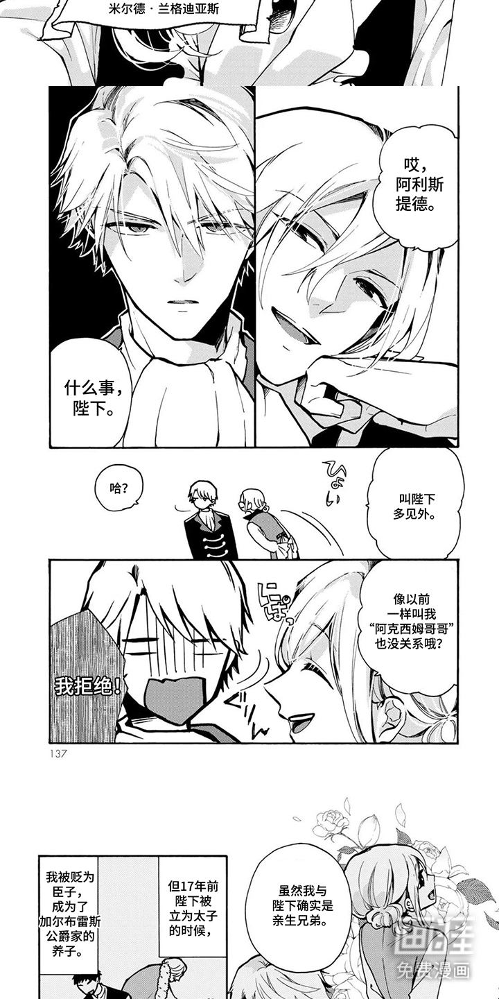 第14话：第14章：国王预览分镜