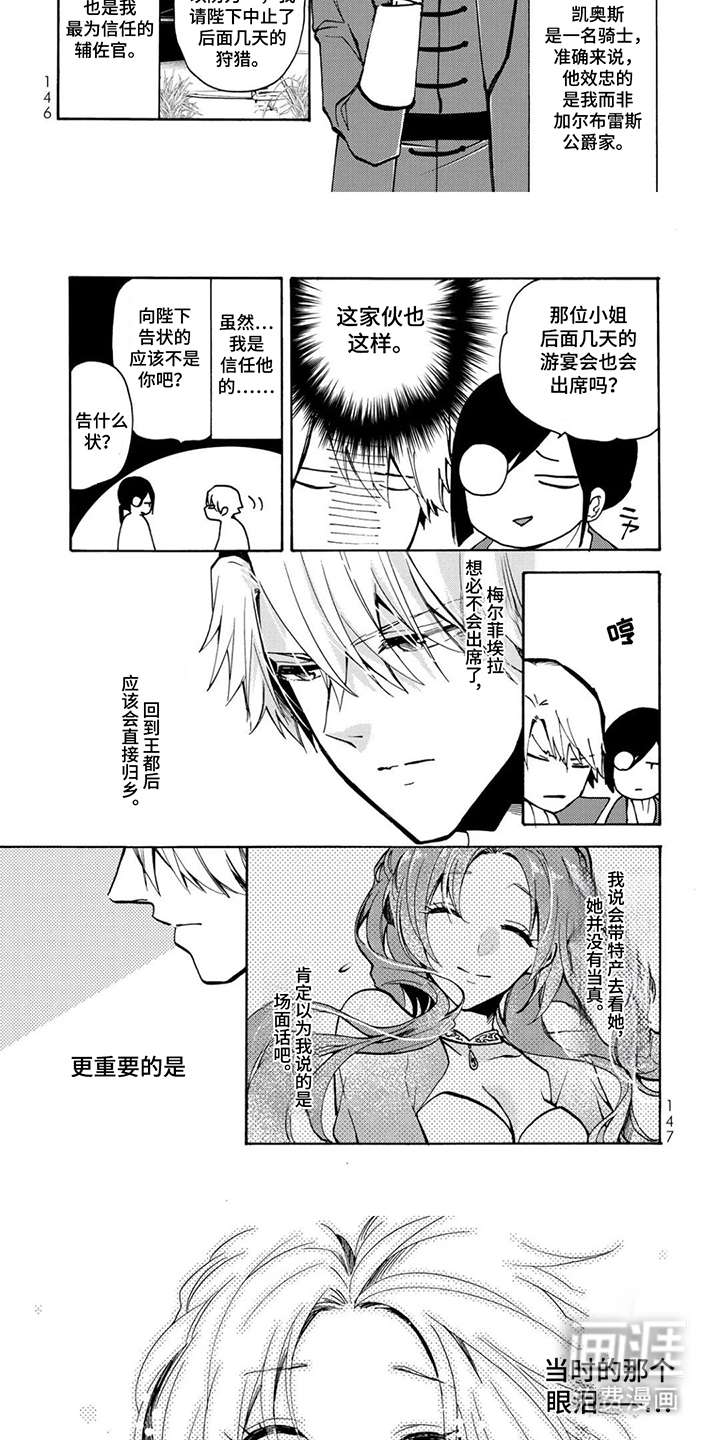 第15话：第15章：多管闲事预览分镜