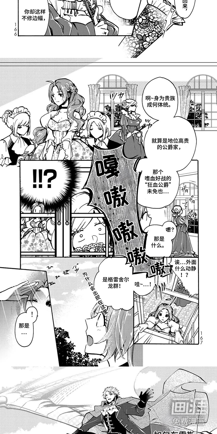 第17话：第17章：决定预览分镜