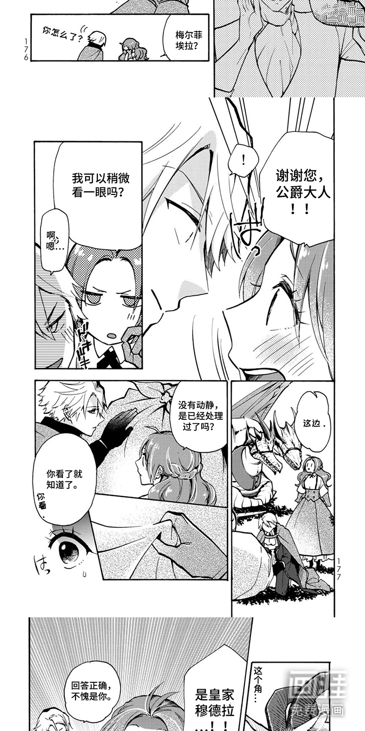 第18话：第18章：活捉预览分镜