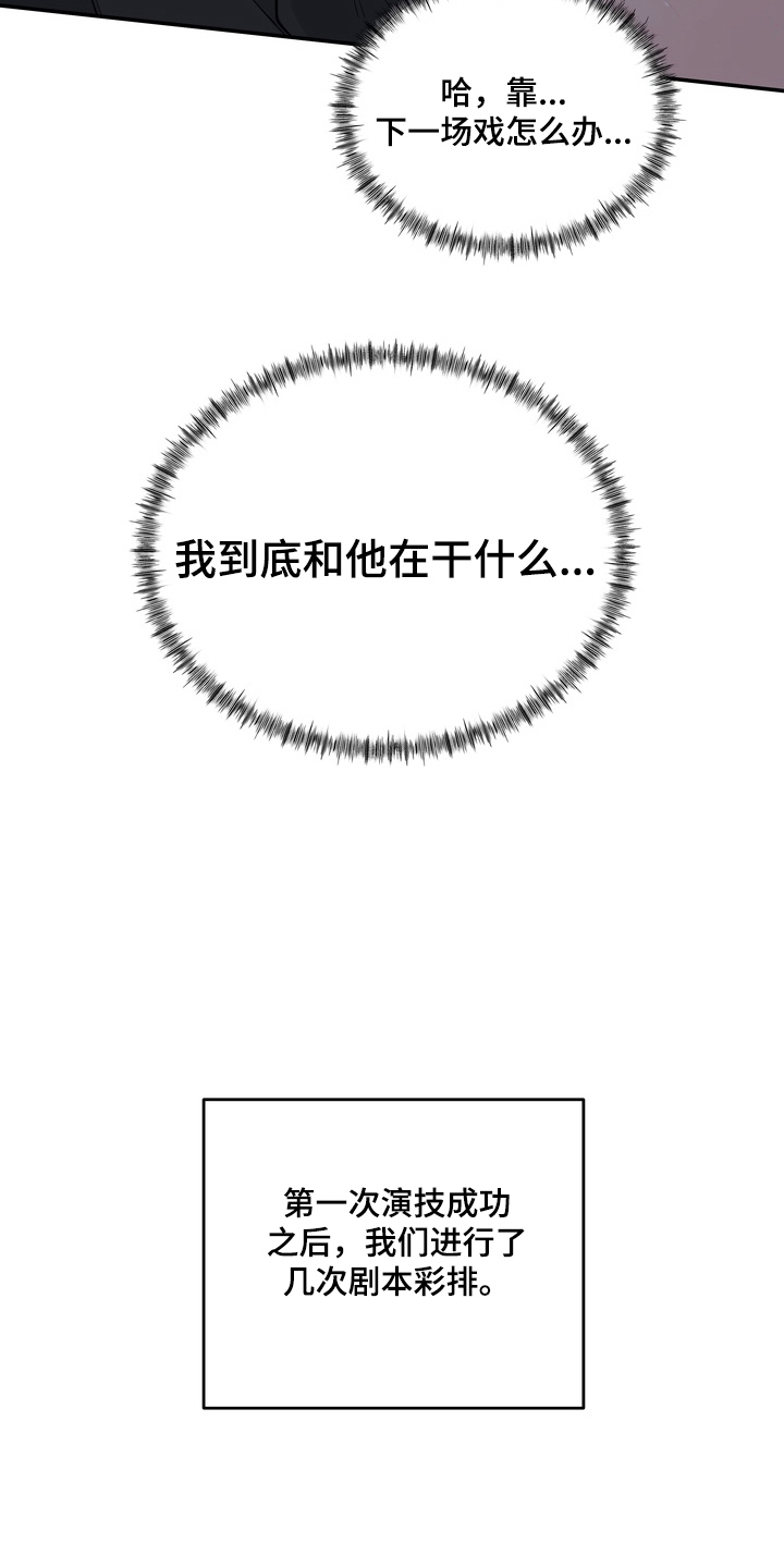 第5话：第5章：面试预览分镜