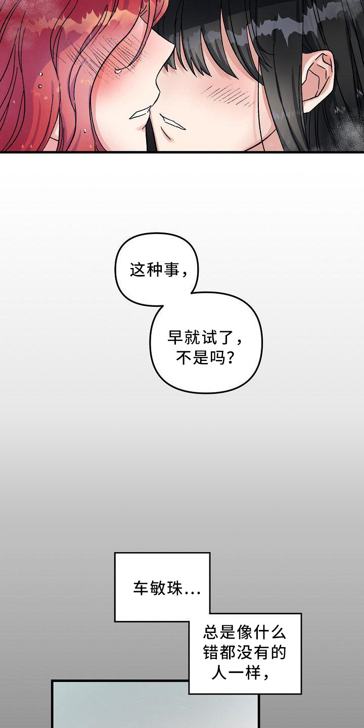 第2话：无法违背预览分镜