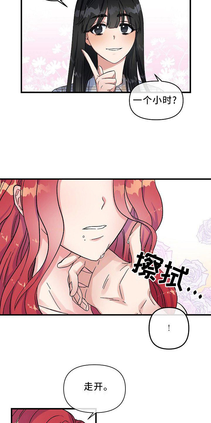 第5话：特别待遇预览分镜