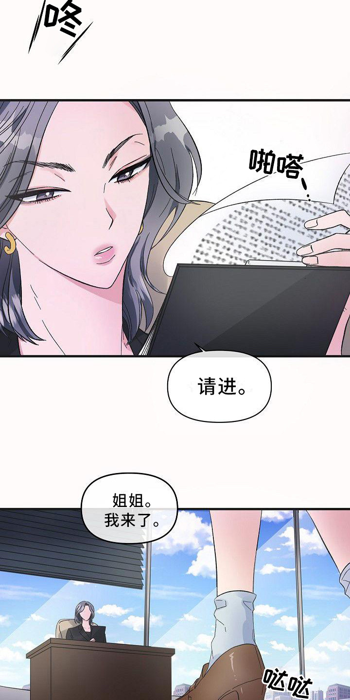 第7话：不会放弃预览分镜