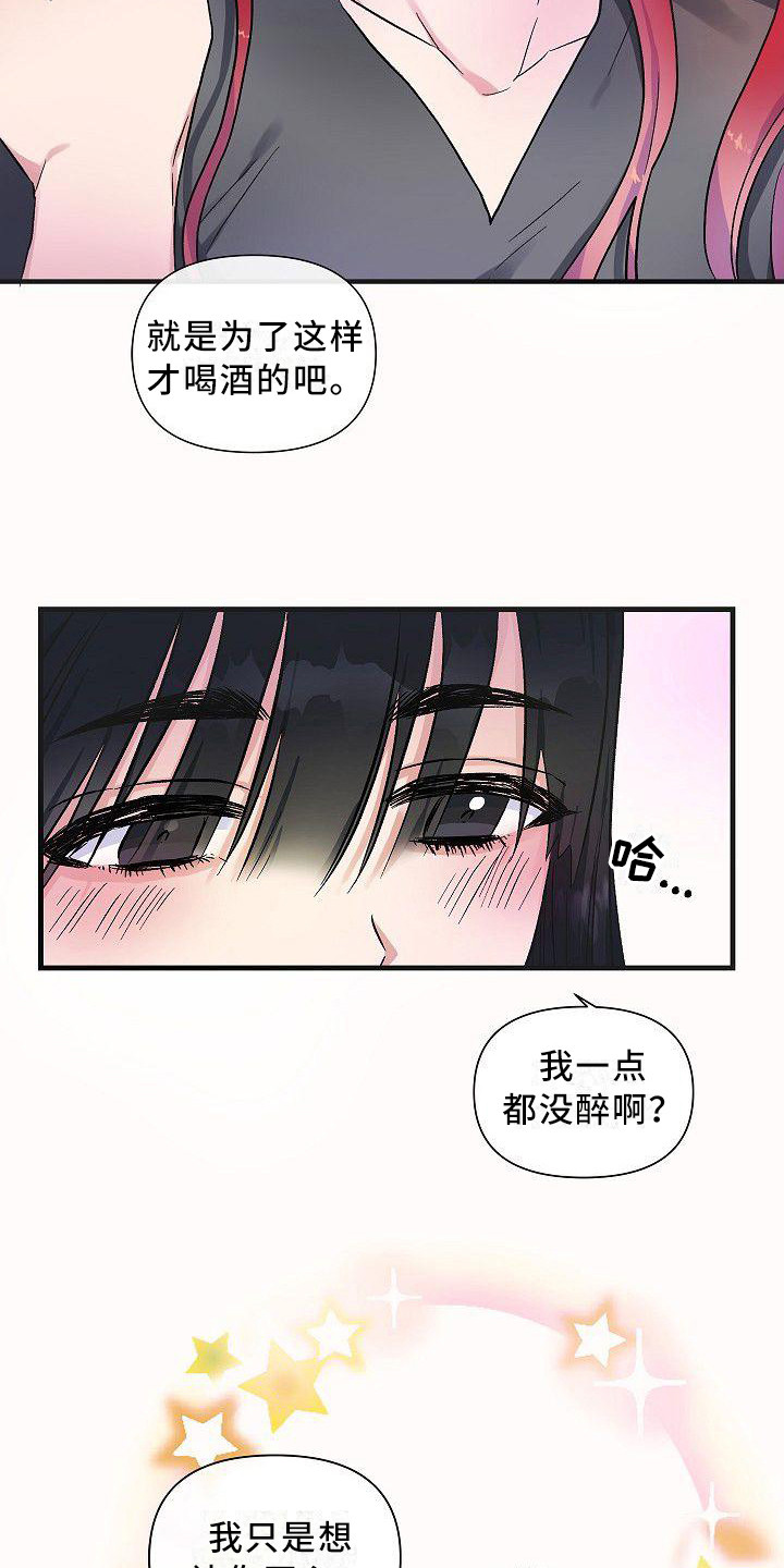 第12话：让你开心预览分镜