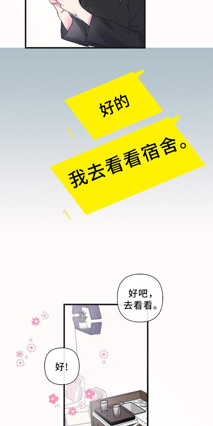 第15话：信息素预览分镜