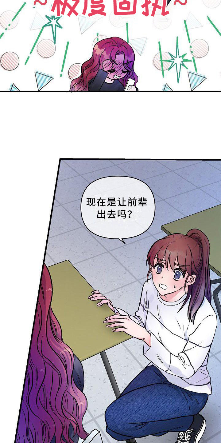 第17话：能感觉到预览分镜