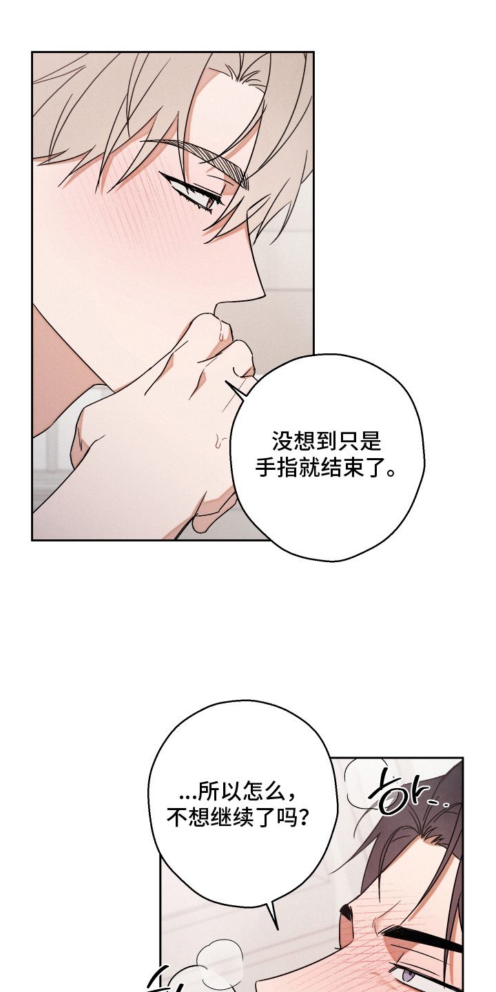 第6话：第6章：教教我预览分镜