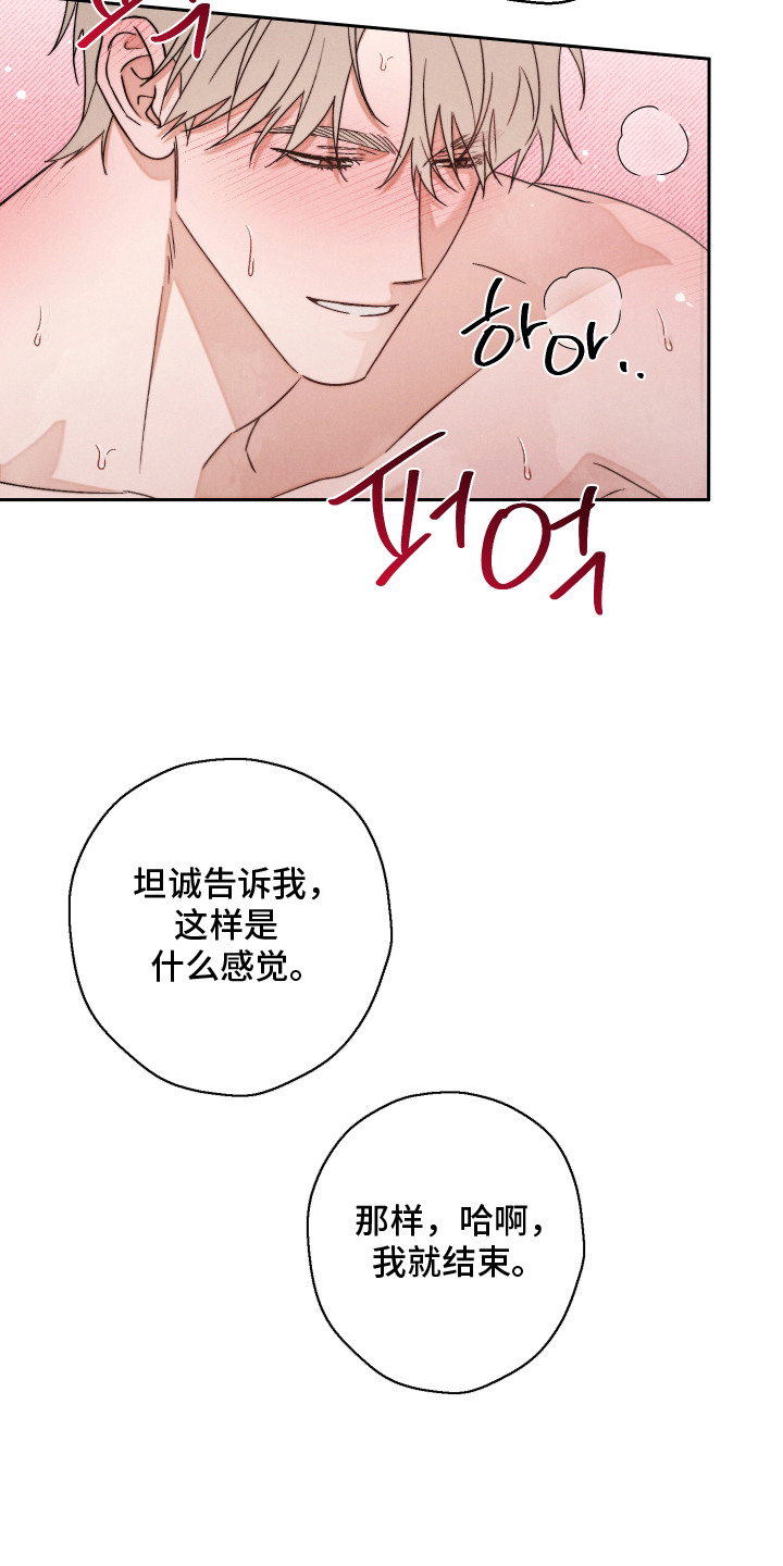 第7话：第7章：心情很好预览分镜