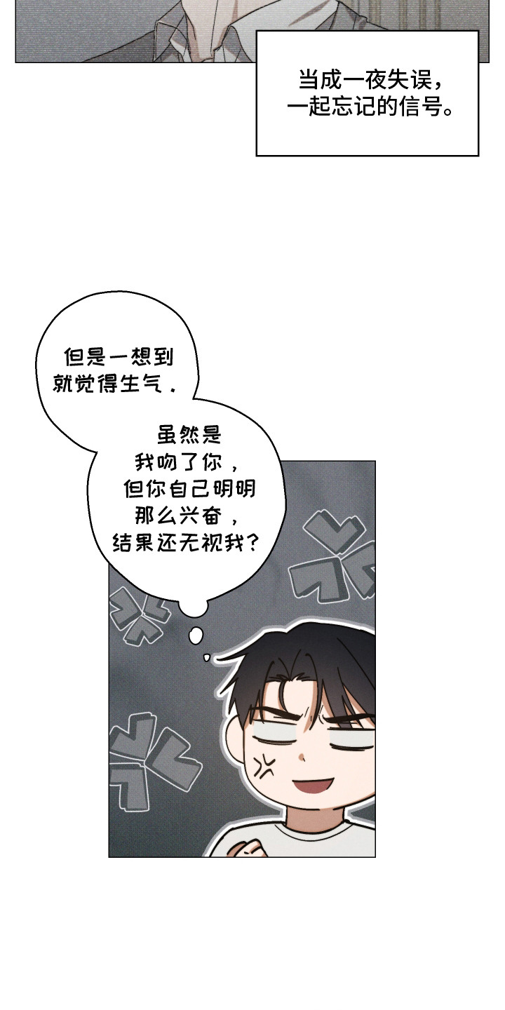 第8话：第8章：整理思绪预览分镜