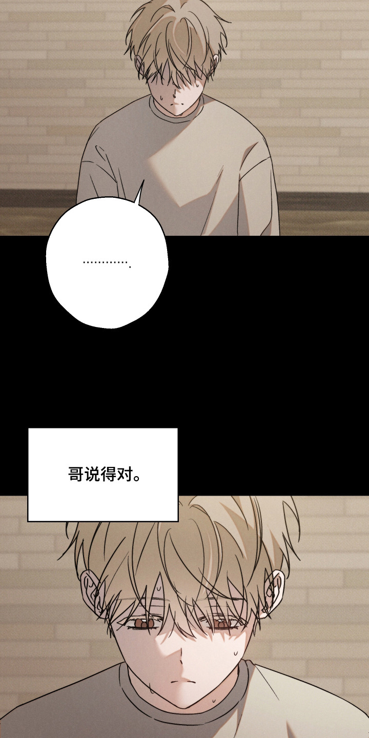 第12话：第12章：为你加油预览分镜