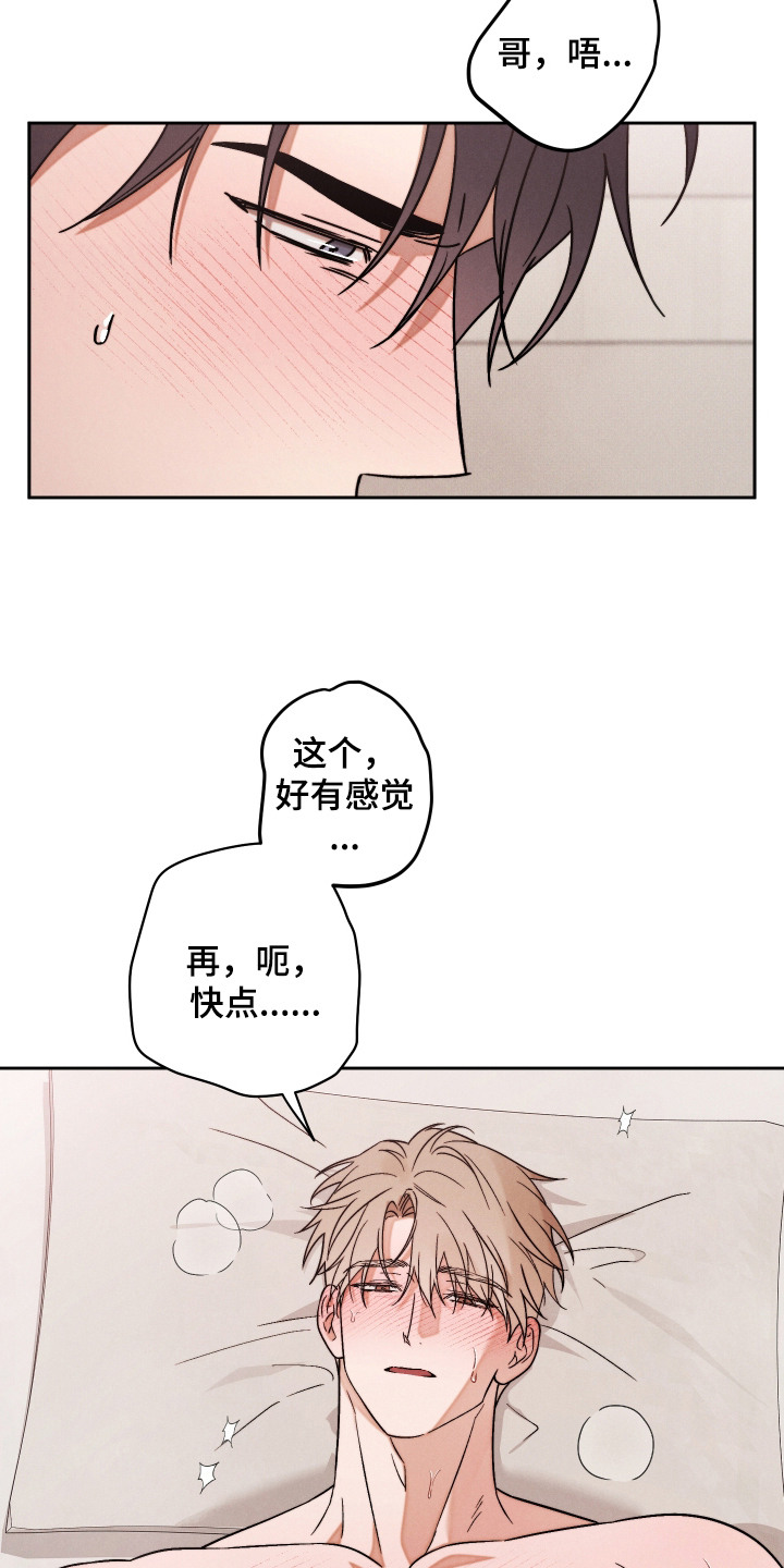 第14话：第14章：满脸笑意（完结）预览分镜