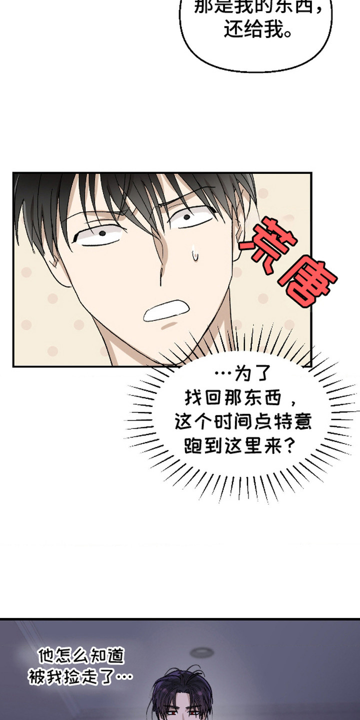 第4话：第4章：恶魔预览分镜