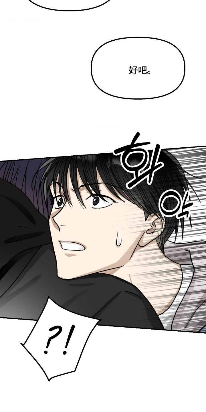 第9话：第9章：被撞见预览分镜