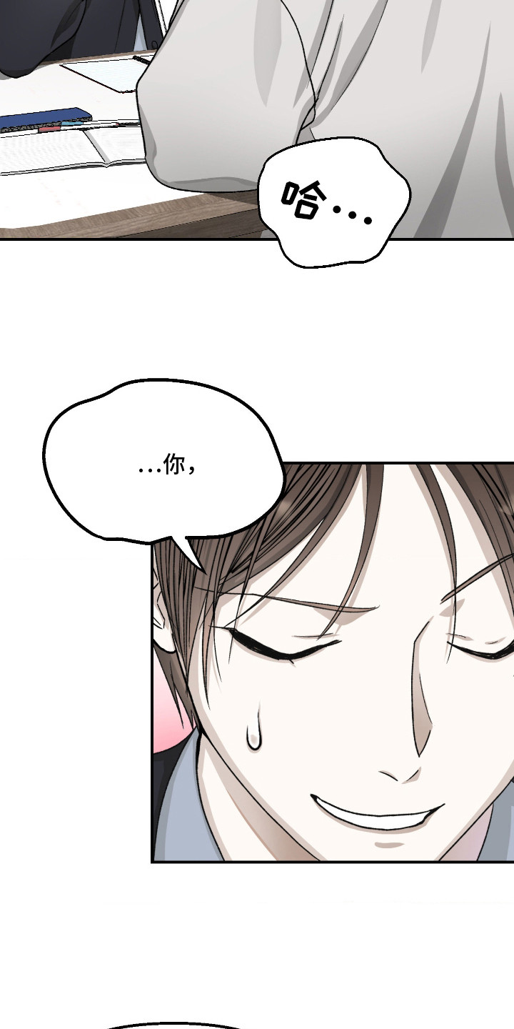 第13话：第13章：躲闪预览分镜