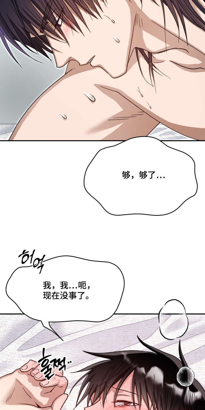 第18话：第18章：记不得了预览分镜
