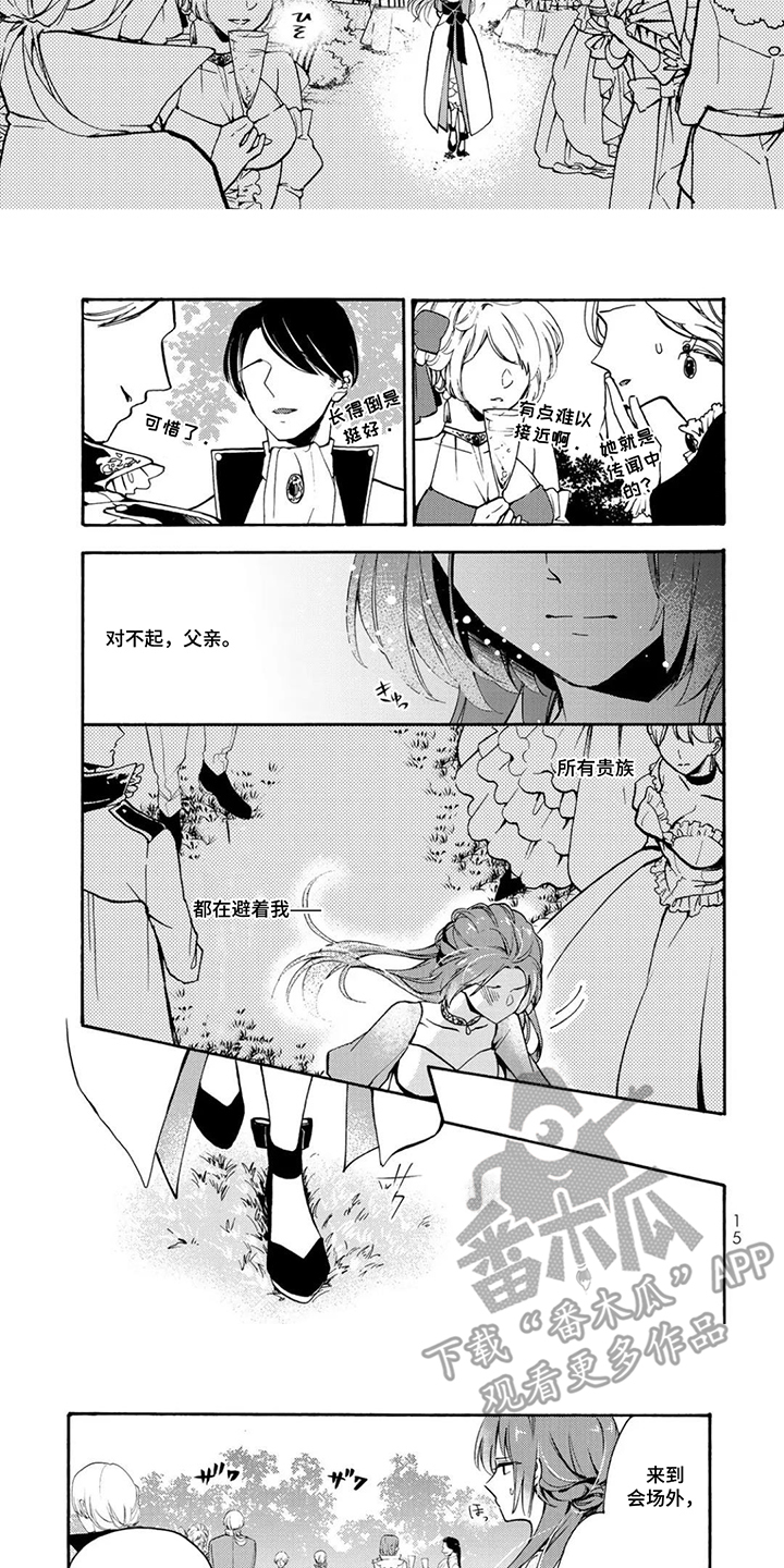 第2话：第2章：游宴会预览分镜