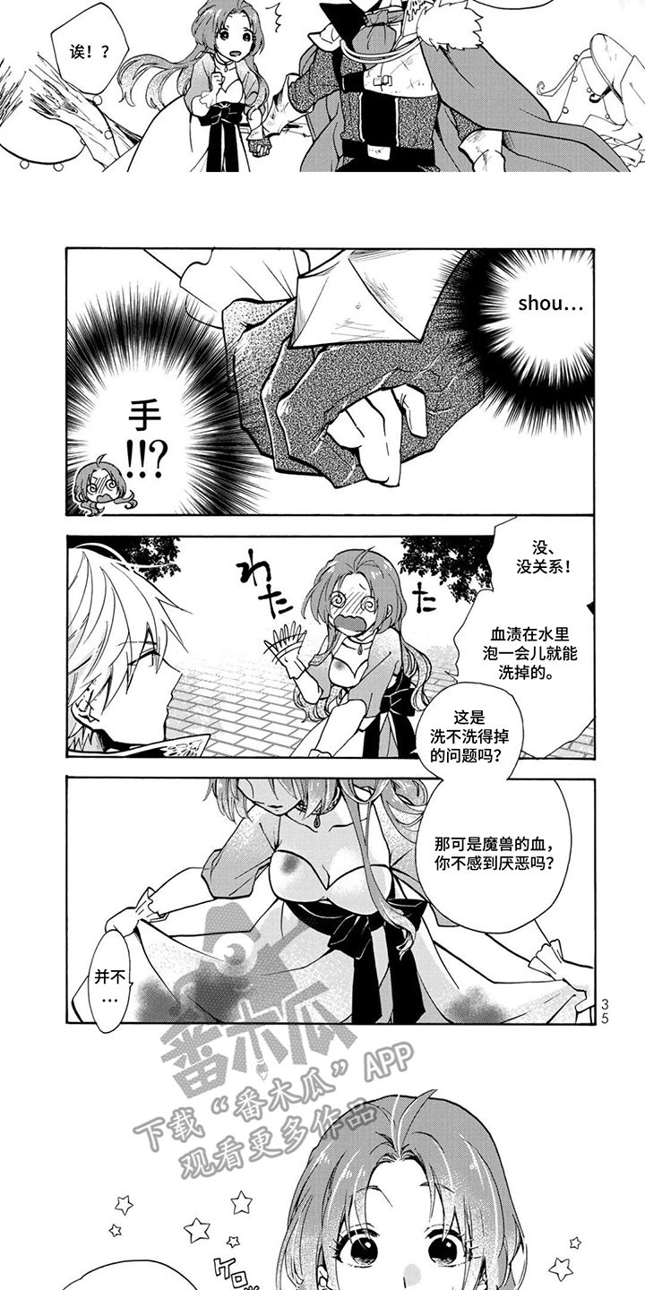 第4话：第4章：恶食千金预览分镜