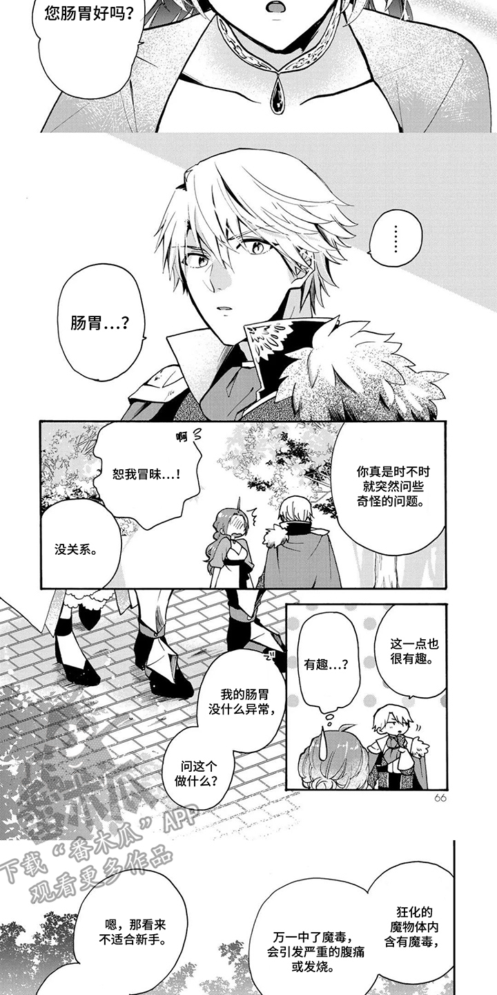 第7话：第7章：下意识预览分镜