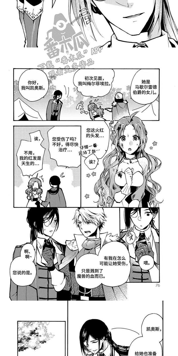 第8话：第8章：斩首预览分镜
