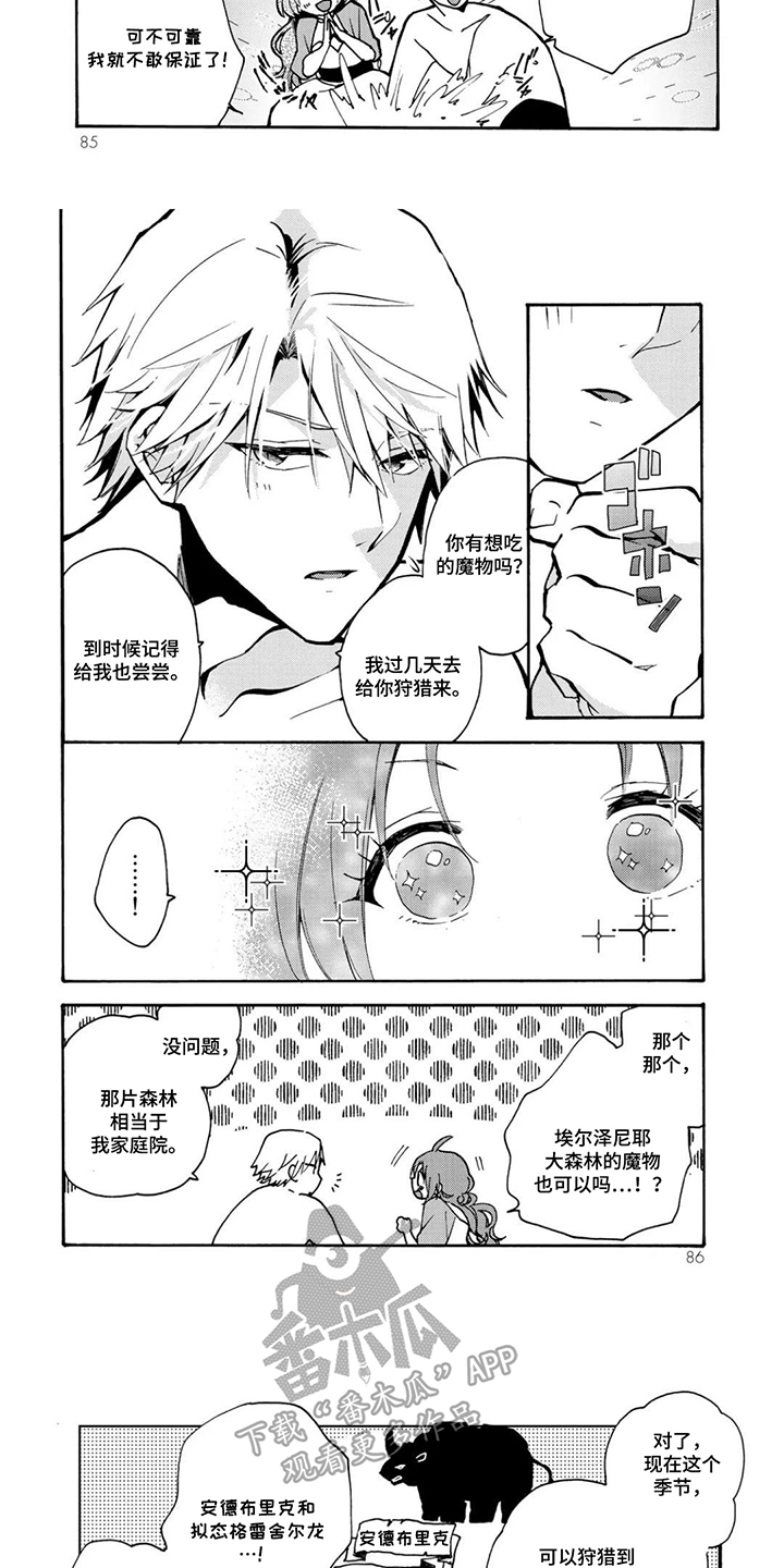 第9话：第9章：交给我预览分镜
