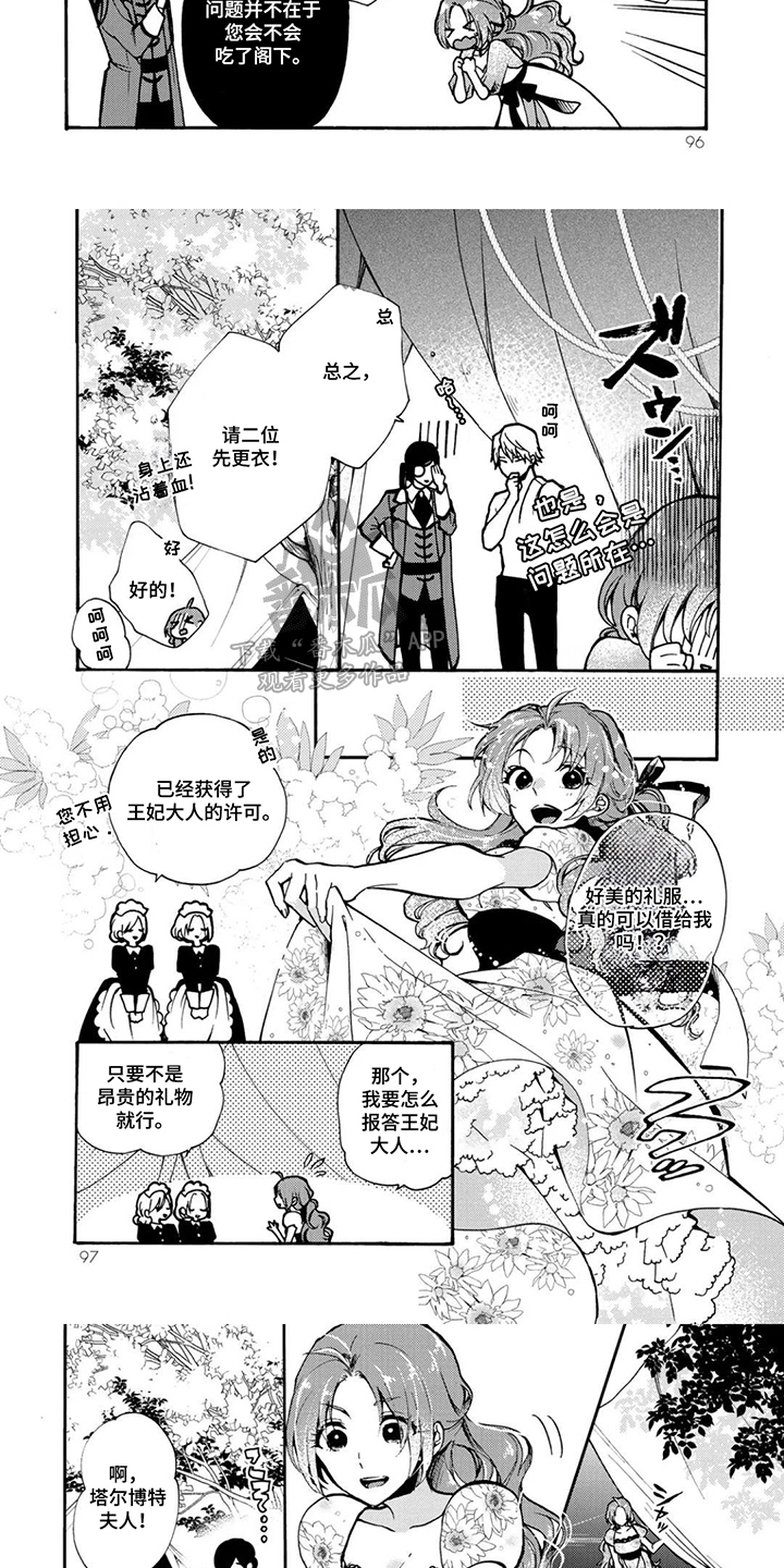 第10话：第10章：误会预览分镜