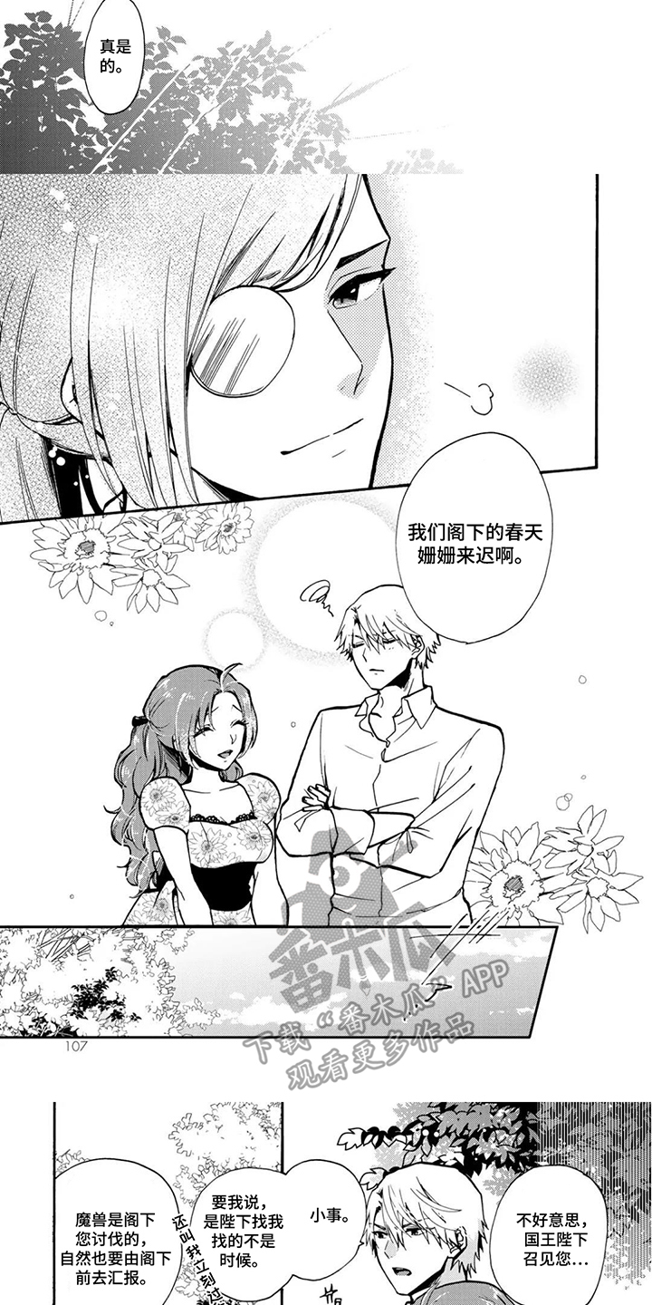 第11话：第11章：美好的相遇预览分镜