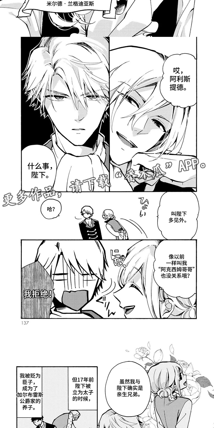 第14话：第14章：国王预览分镜