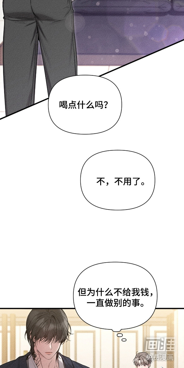 第6话：第6章：选妃预览分镜