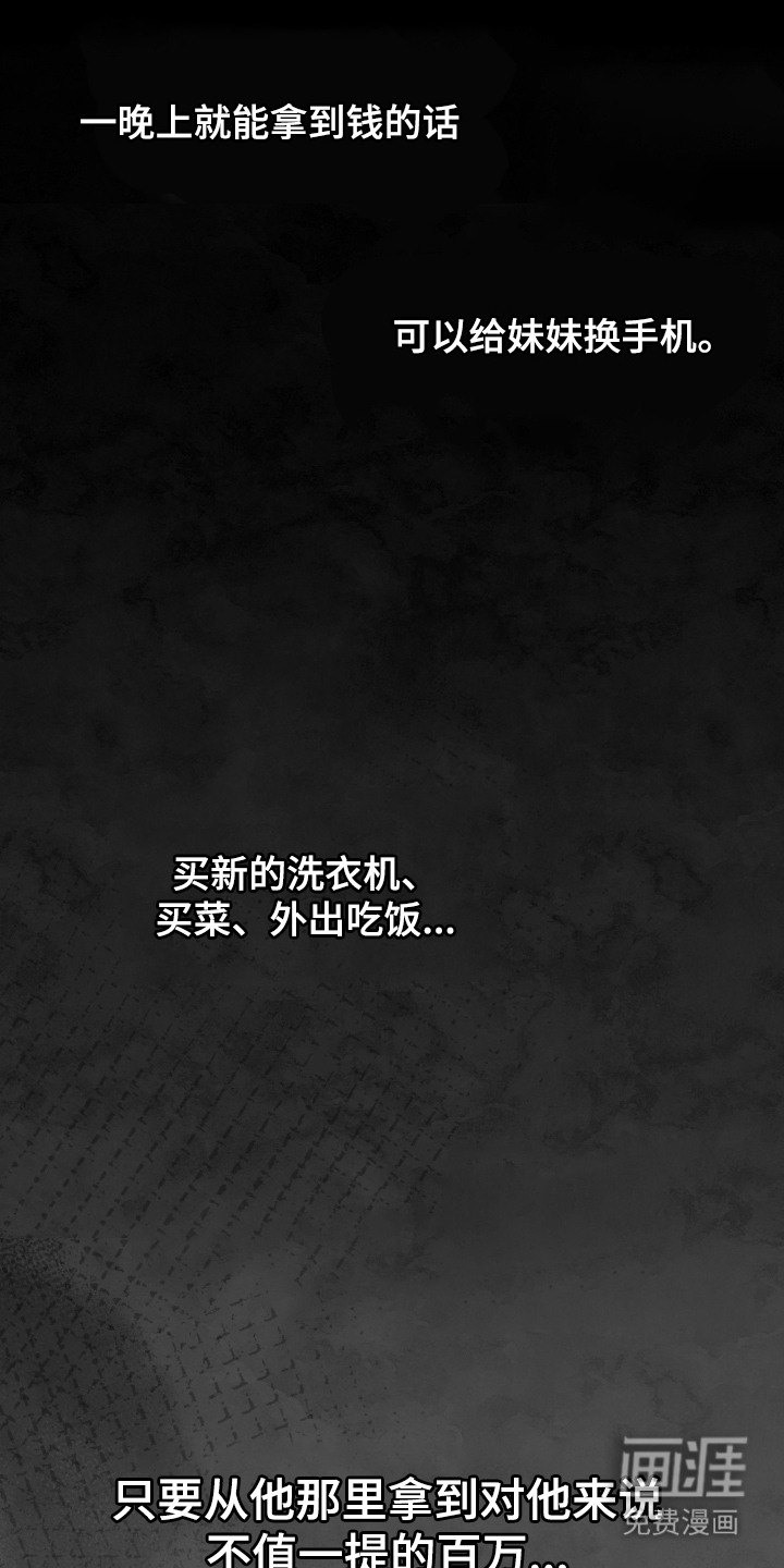 第7话：第7章：预付款预览分镜