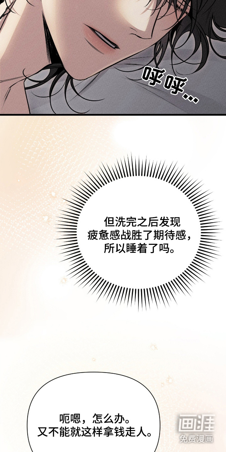 第8话：第8章：紧张预览分镜