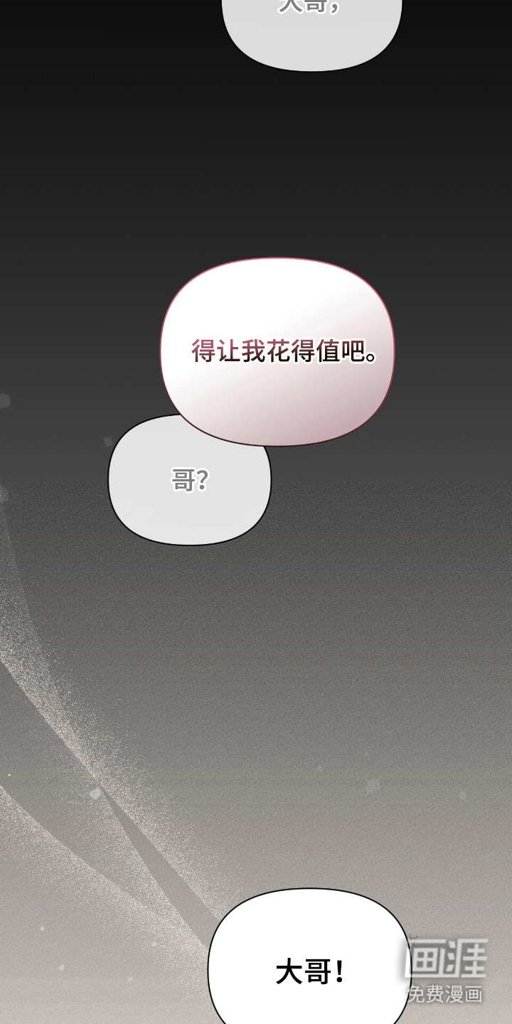 第10话：第10章：钱花得值预览分镜