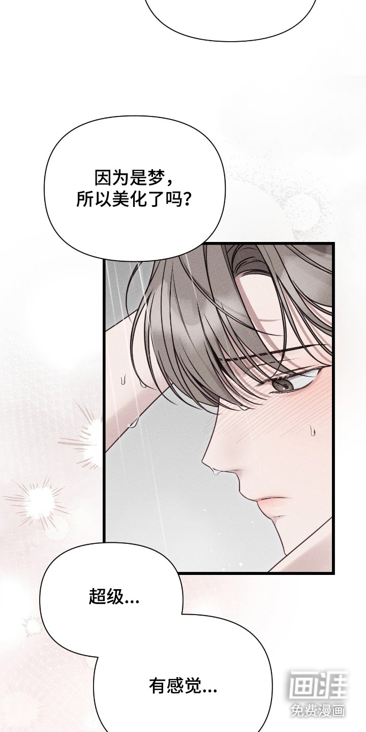 第14话：第14章：即视感预览分镜