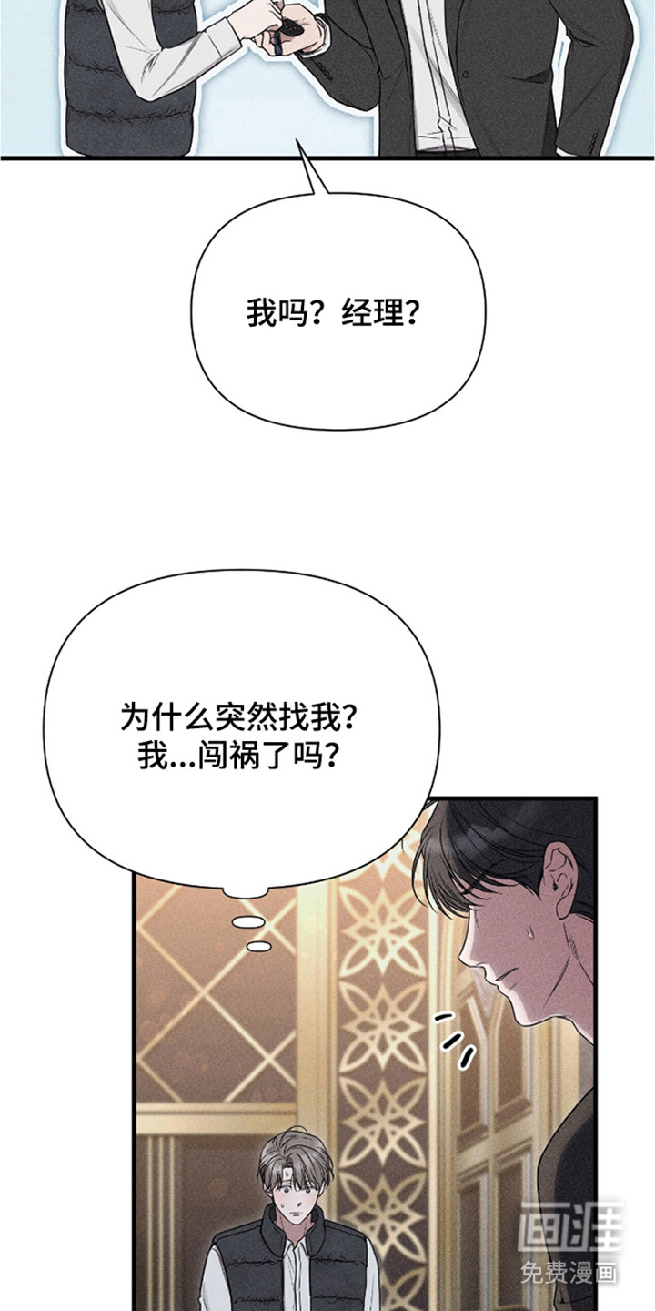 第15话：第15章：指名预览分镜