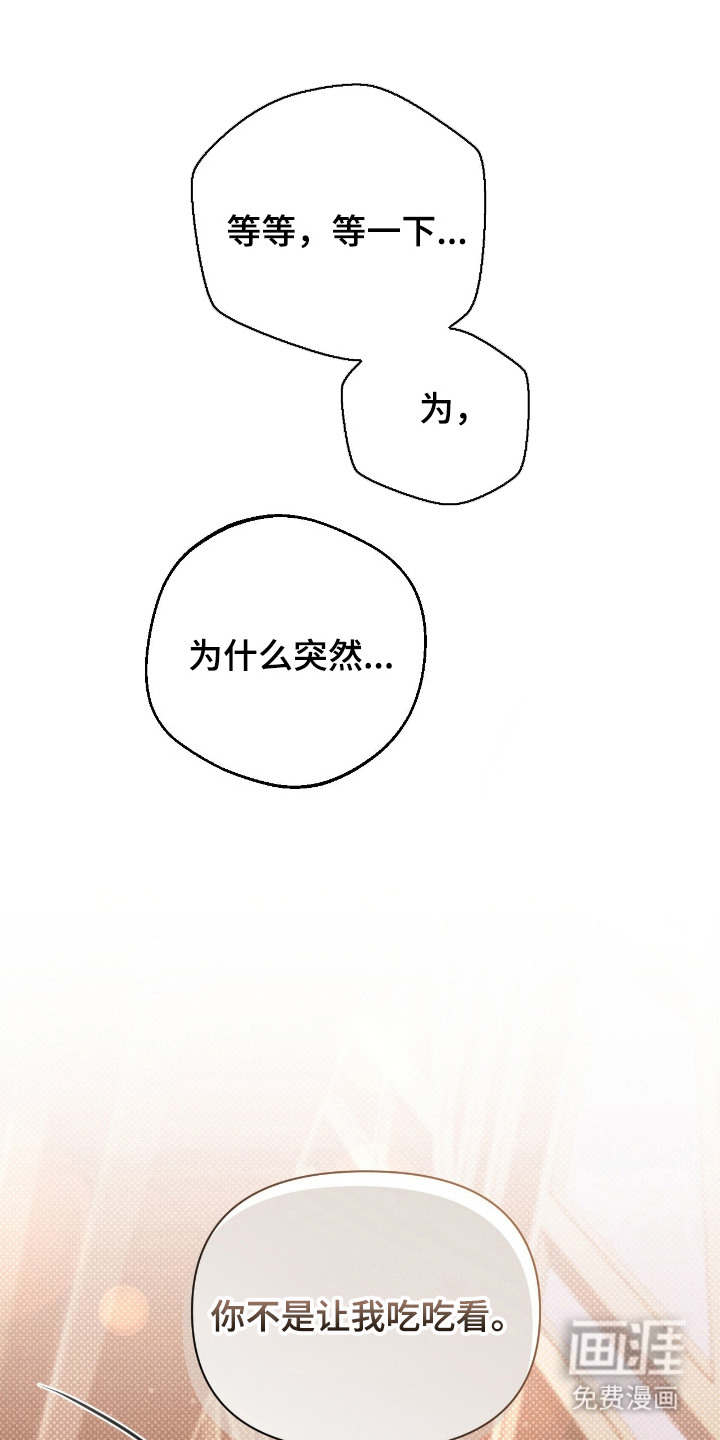 第17话：第17章：提议预览分镜