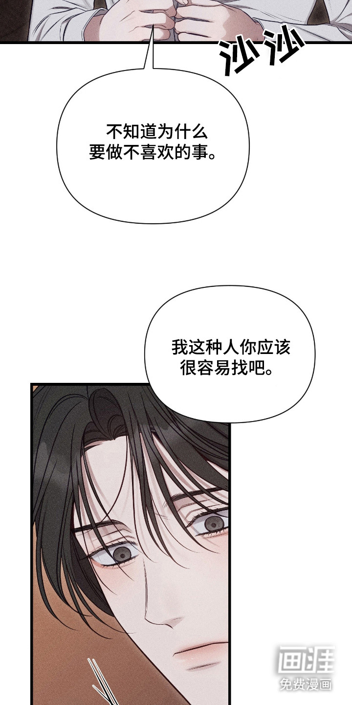 第18话：第18章：恋爱吧预览分镜