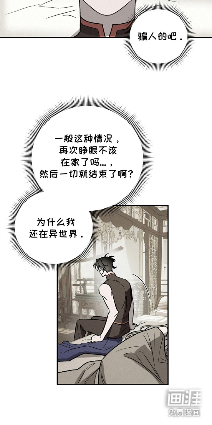 第7话：第7章：不能放他走预览分镜