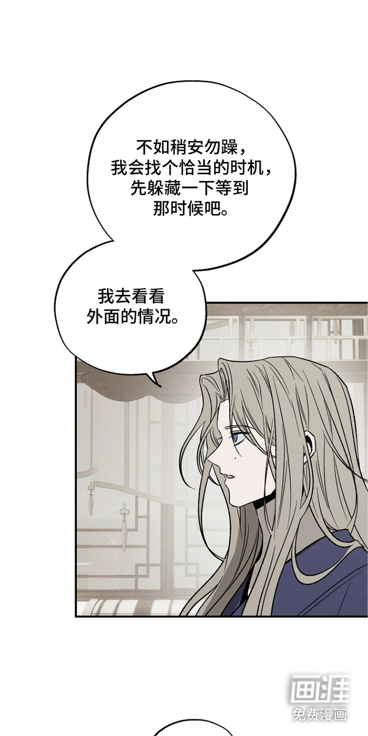 第8话：第8章：医馆预览分镜