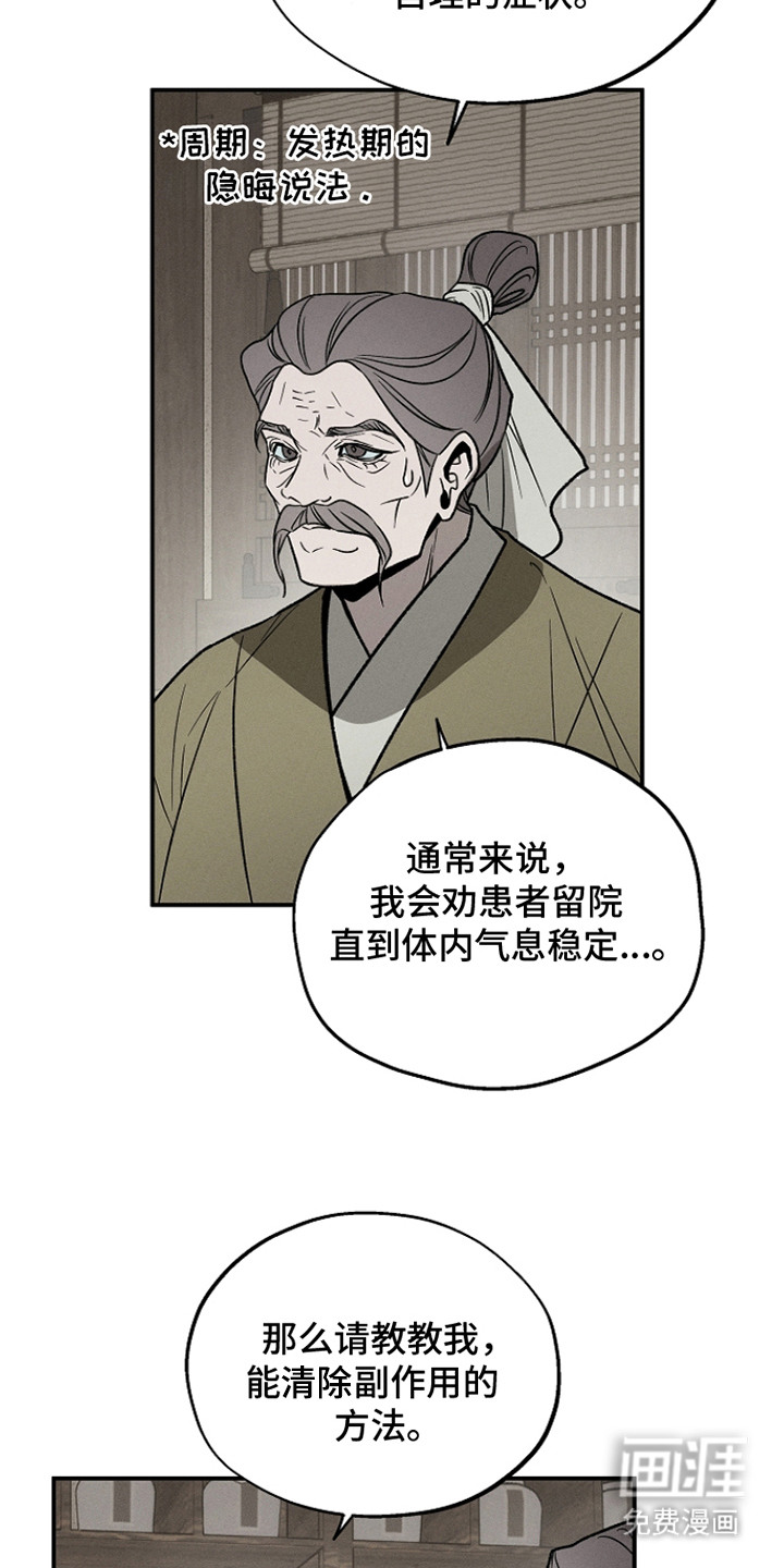 第9话：第9章：突破口预览分镜